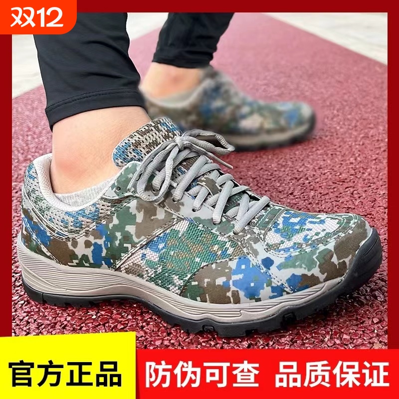 正品新式迷彩鞋男户外训练鞋迷彩作训鞋夏季超轻耐磨网面跑鞋加绒