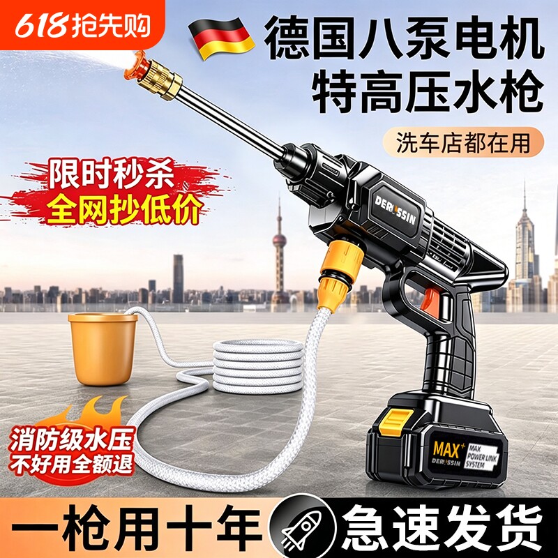 无线洗车机2025新款高压水枪家用清洗车大功率充电锂电池增压神器