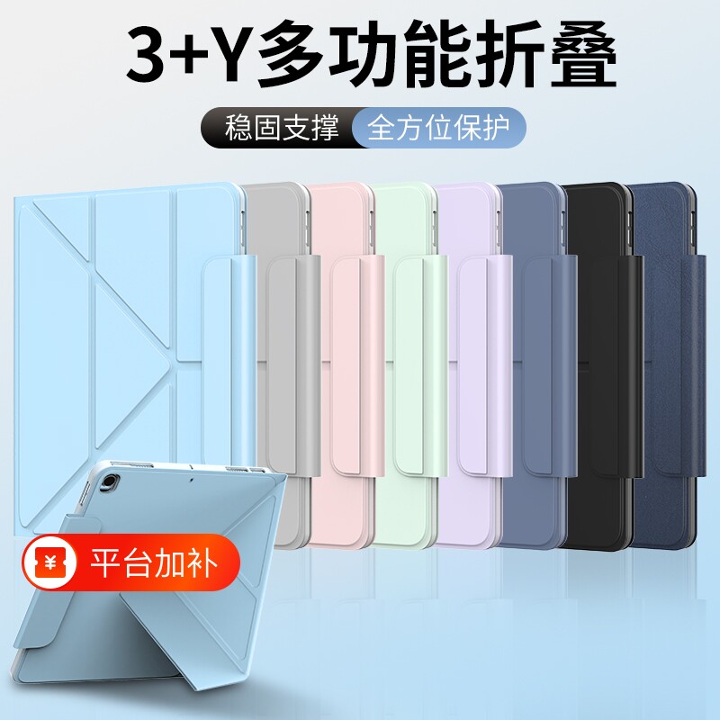 适用于苹果平板iPad保护壳ipad11保护套air8/7/6带笔槽第9代10八mini配件air5全包4防摔3亚克力pro11寸防护壳