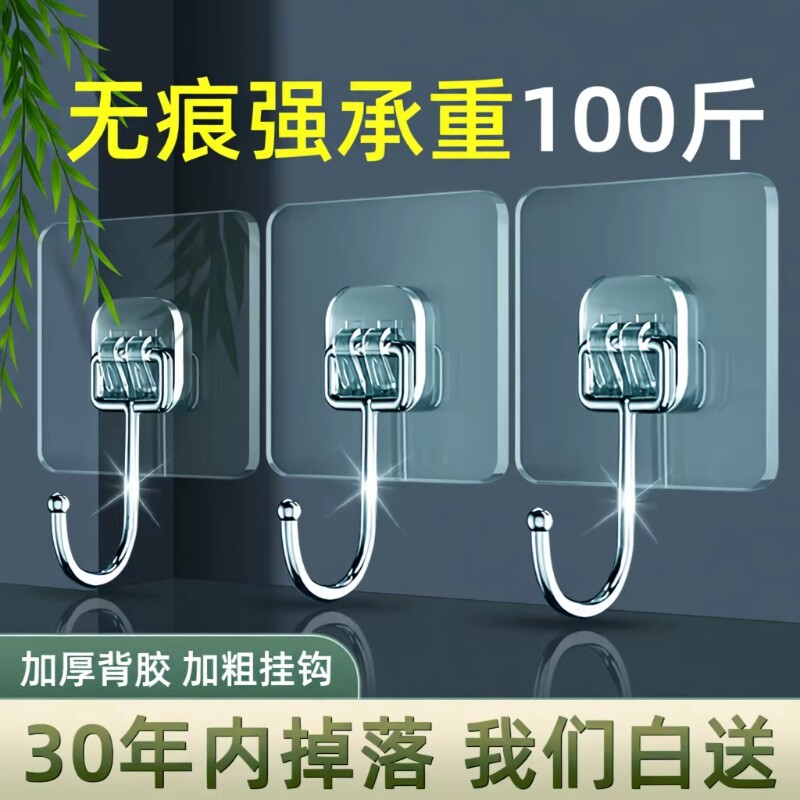 挂钩强力粘胶墙壁贴墙上承重透明无痕挂勾贴钩免打孔钩子粘贴粘钩