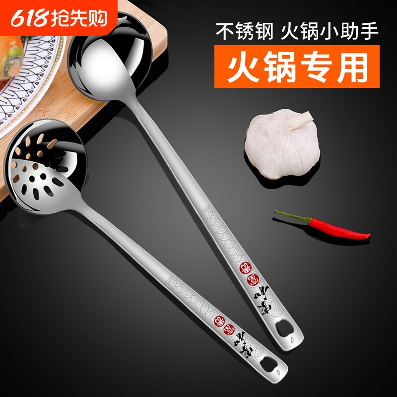 火锅勺不锈钢漏勺汤勺家用商用套装盛汤酒店餐馆勺加厚长柄大小号