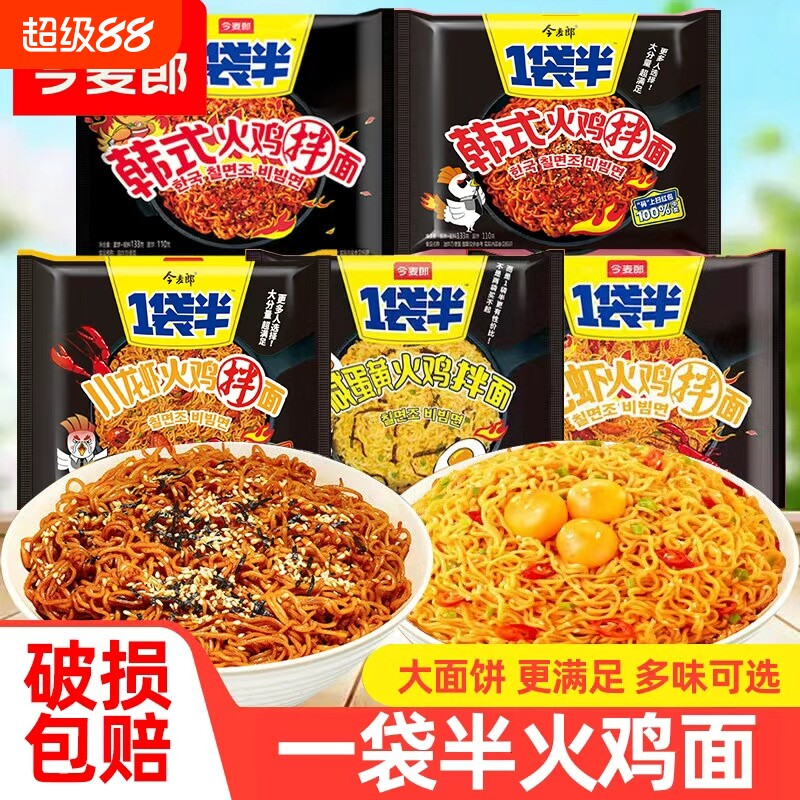 今麦郎一袋半火鸡面整箱24袋图片