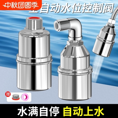 不锈钢304浮球阀自动补水