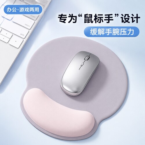 渐变办公室鼠标垫护腕电脑鼠标女生滑鼠记忆棉防滑垫护手腕桌面垫