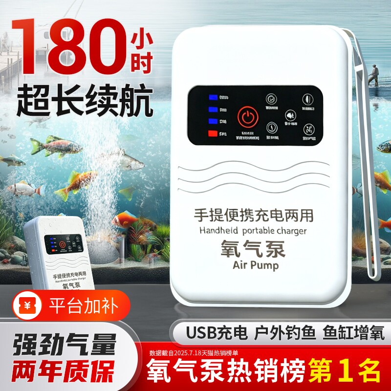 充电氧气泵增氧泵静音小型车载家用鱼缸养鱼增氧机打氧机户外野钓