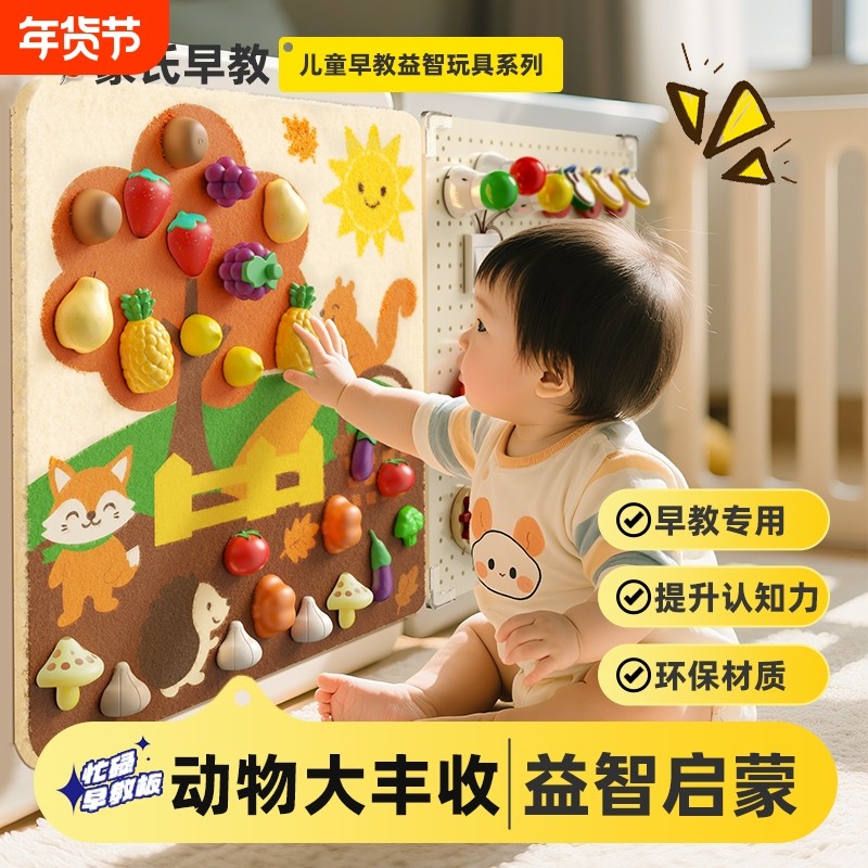 毛毡板洞洞板忙碌板宝宝玩具水果切切乐diy配件益智教育早教启蒙,收纳整理,收纳洞洞板,淘宝优惠券,粉丝福利购,淘宝优惠卷