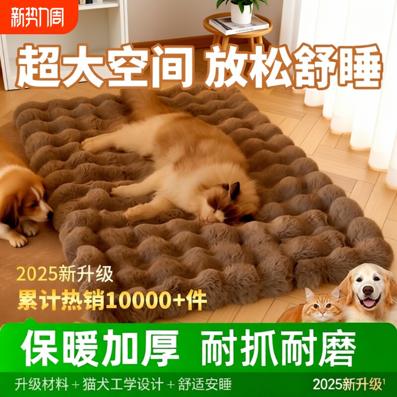 狗垫子狗窝猫垫子冬加厚季保暖宠物冬猫窝睡觉用狗狗毛毯猫咪睡垫