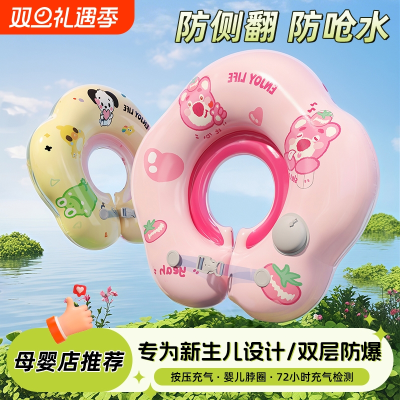 婴儿游泳圈脖圈小月龄宝宝护颈泳圈0-6个月新生儿免充气游泳颈圈