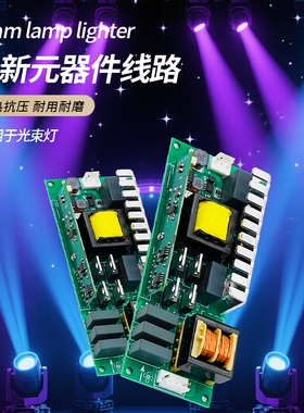 舞台光束灯230W280W300W330W350W380W440W295W275W260W250W点灯器 15R16R17R18R20R摇头点泡器热销