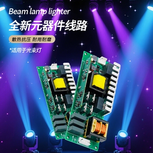 舞台光束灯230W280W300W330W350W380W440W295W275W260W250W点灯器 15R16R17R18R20R摇头点泡器热销