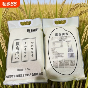 藤岛町苏北大米新米产地直发一级精品粳米煮粥蒸饭圆粒米5斤