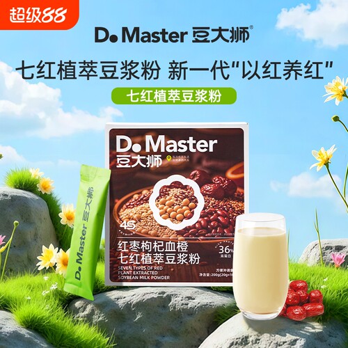 豆大狮豆浆粉红枣枸杞血橙七红