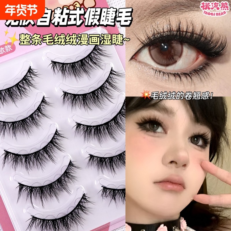 免胶毛绒漫画湿假睫毛一片式自然欧美漫画浓密立体仿真整条眼睫毛