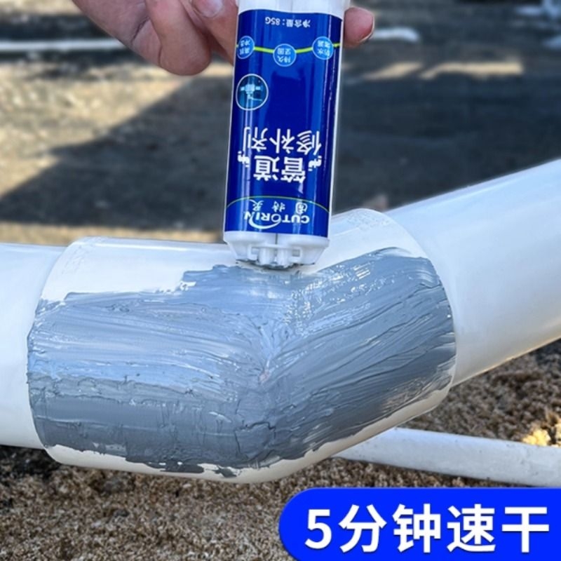 水管补漏防水胶金属铸铁下水管道pvc塑料管漏水修补暖气片堵漏胶