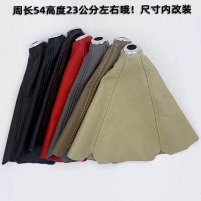 汽车通用排档杆换挡挂档套手动挡变速杆档位自动档防尘套护罩改装