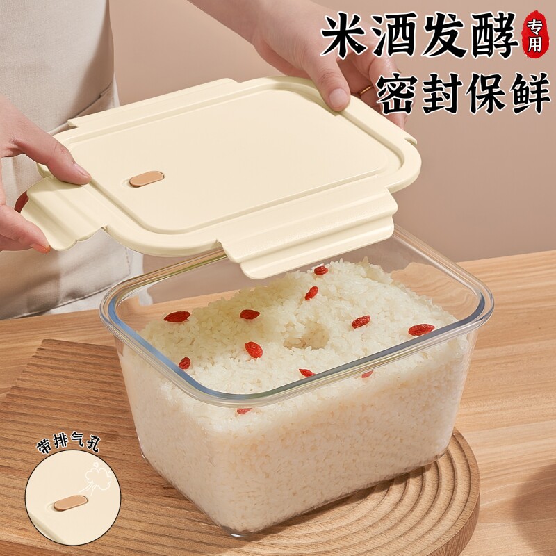 米酒发酵容器醪糟容器高硼硅玻璃密封罐食品保鲜盒冰箱专用泡酒罐