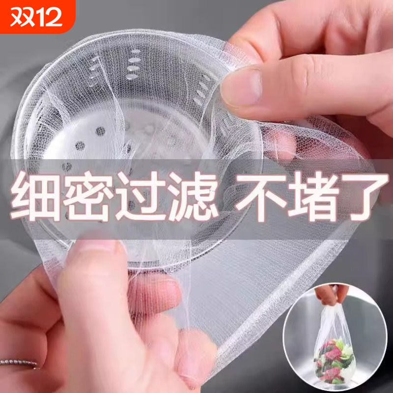 厨余垃圾隔洗菜水池地漏沥水网袋