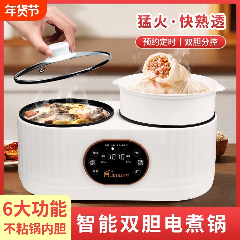 德国双胆双控电饭煲家用鸳鸯火锅多功能蒸煮预约电煮饭锅一体锅