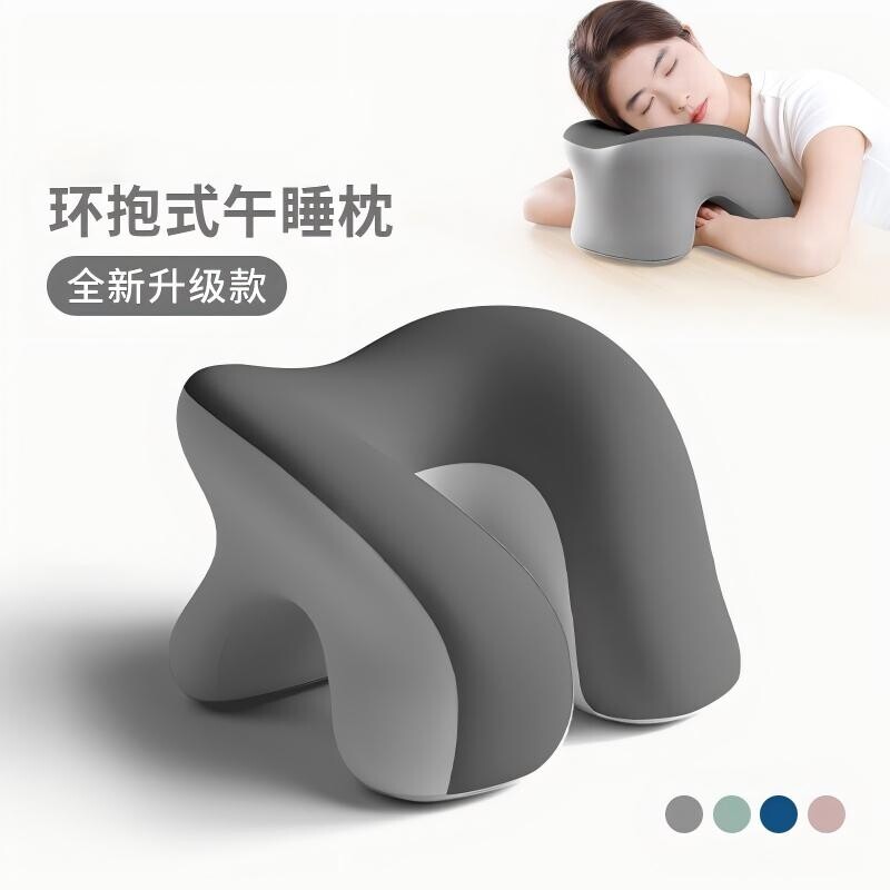 办公室环抱午睡枕午睡趴睡神器