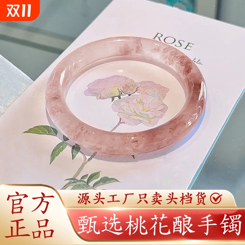 纯天然桃花酿玉镯金丝玉高冰透西柚色女款圆条手镯粉色少女送女友