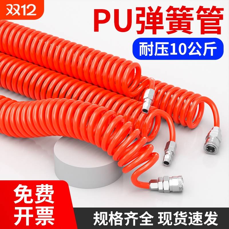 【PU弹簧气管】高回弹高压不爆