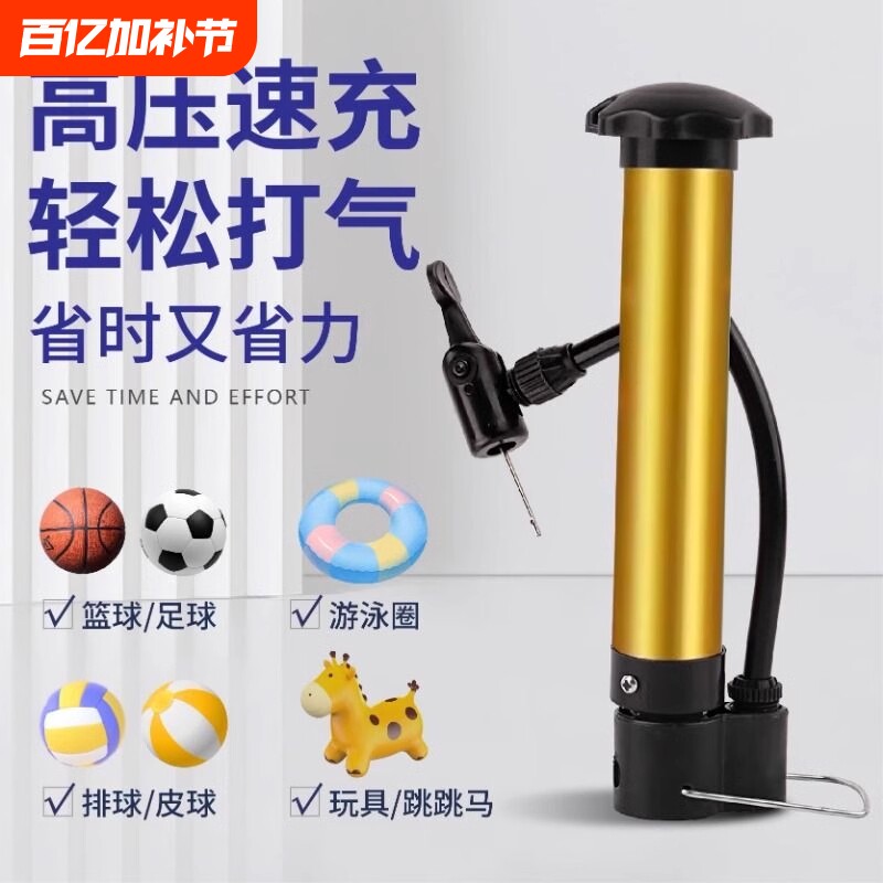 万能高压多功能球类玩具打气筒便携式球针篮球皮球游泳圈通用充气