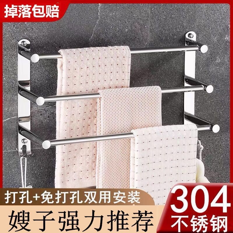 免打孔不锈钢毛巾杆|千人加购