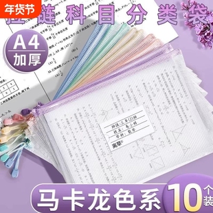 A4拉链袋文件袋学科袋科目分类袋书袋塑料透明学生用加厚防水档案初中生试卷收纳装作业文具a5补习袋办公制