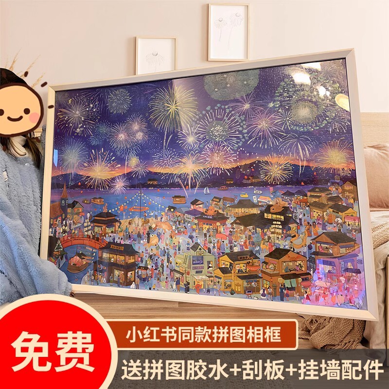 山姆冬灯拼图画框相框1000片70×50裱框2000片500片3