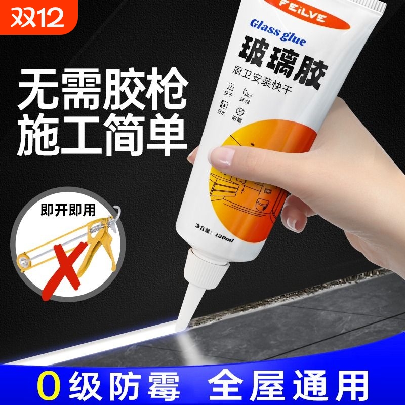防水透明玻璃胶神器|千人收藏