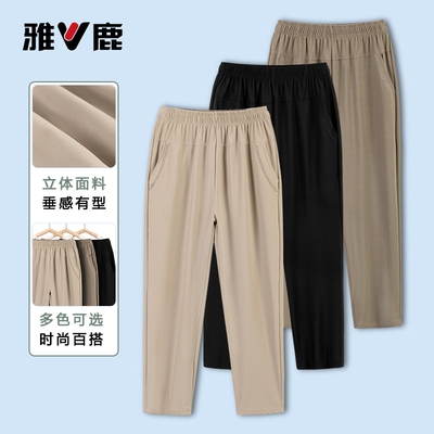 雅鹿妈妈冰丝九分裤女裤夏季薄款