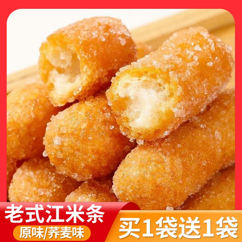正宗江米条老式传统正宗雪花条香酥果子休闲小吃酥脆解馋年货零食