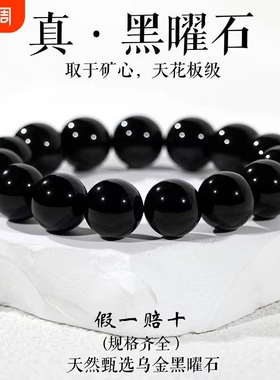 SMVP纯天然收藏级矿心黑曜石送父母男女情侣手链纯黑色高级