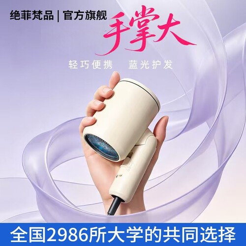 800w迷你电吹风机旅行款学生专用ai护发mini便携折叠式静音负离子
