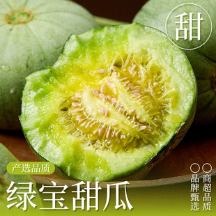 绿宝石甜瓜5斤3斤水果新鲜包邮香瓜当季时令小甜瓜脆瓜应季整箱