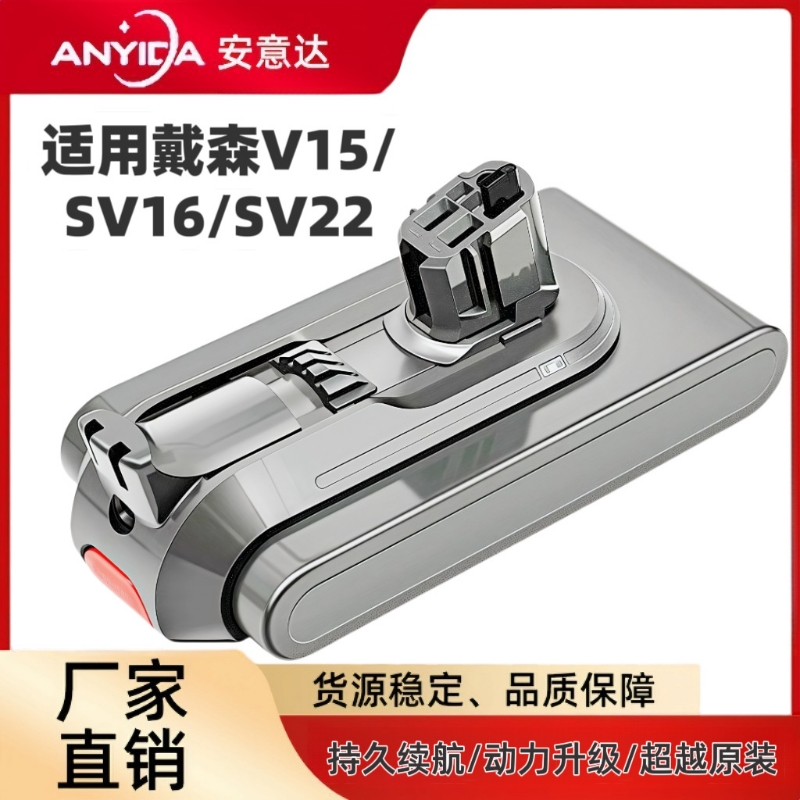 适配戴森V15电池Dyson吸尘器SV22动力电芯充电锂电池升级长续航