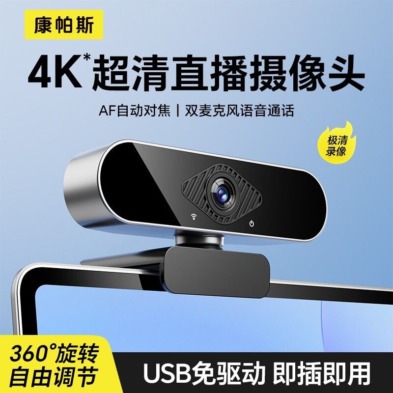 电脑摄像头1080P高清免驱USB网课会议直播麦克风连接台式笔记本