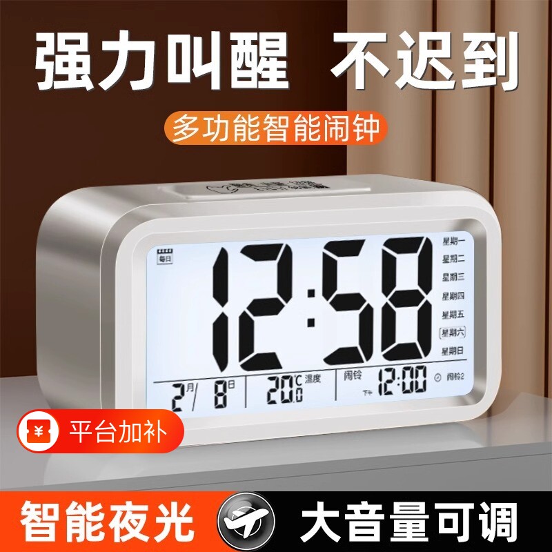 闹钟高中生专用起床神器智能电子时钟摆台式学生用初中生叫醒夜光