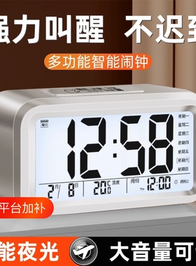 闹钟高中生专用起床神器