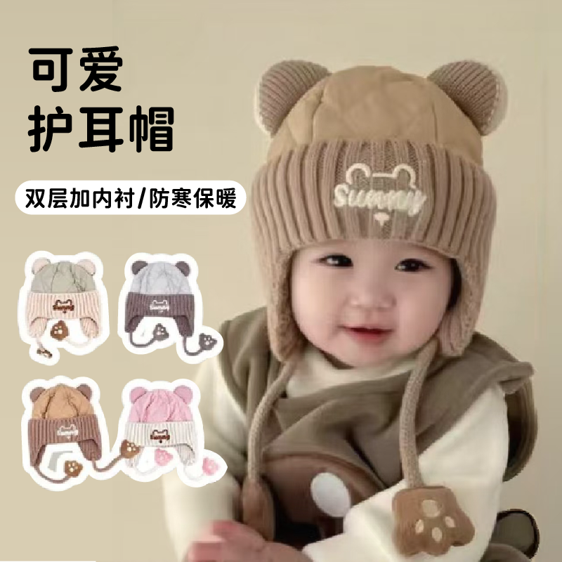 秋冬季6到12个月婴儿帽子秋冬款男童1岁宝宝冬天儿童男孩冬季防寒