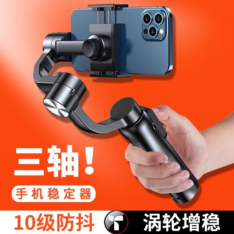 2025新款手机云台手持稳定器三轴防抖多功能智能自拍杆三脚架拍视频vlog直播拍照神器全自动360度旋转平衡杆