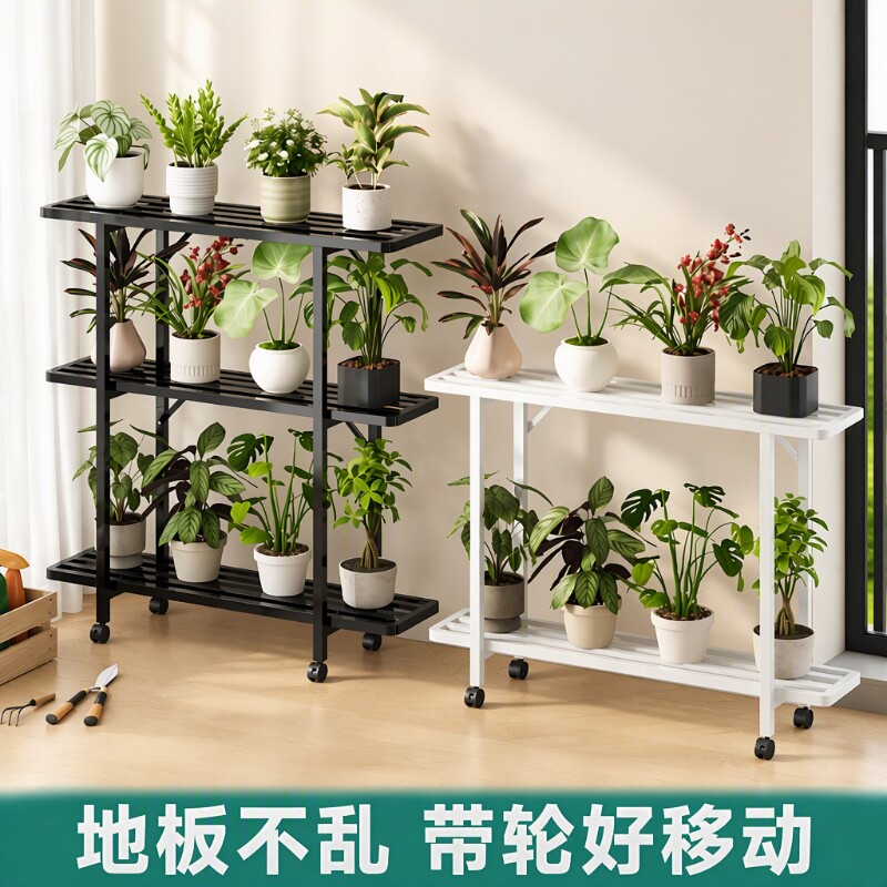 可移动阳台花架置物架多层铁艺花架子客厅落地式摆放架花盆架带轮