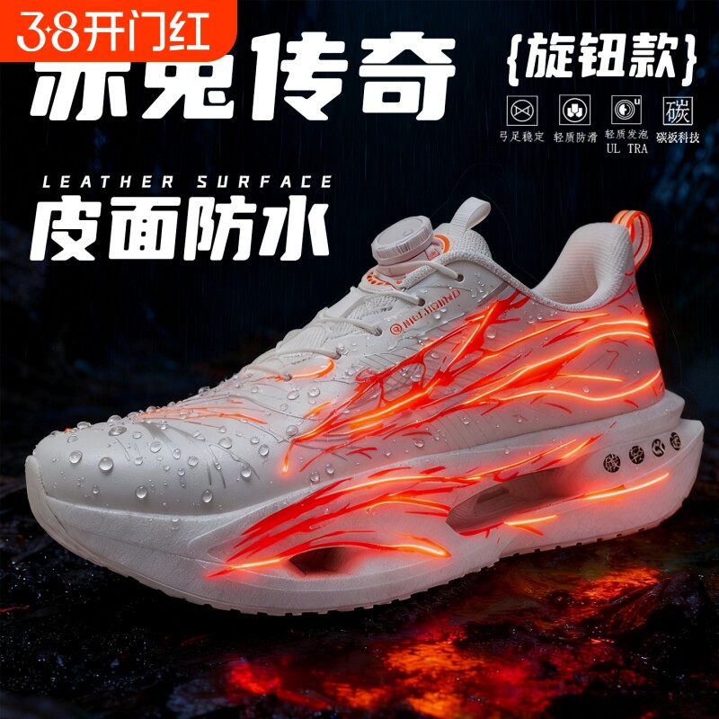 C202 6代心跳专业全掌碳板夏季马拉松竞速跑鞋男女运动鞋