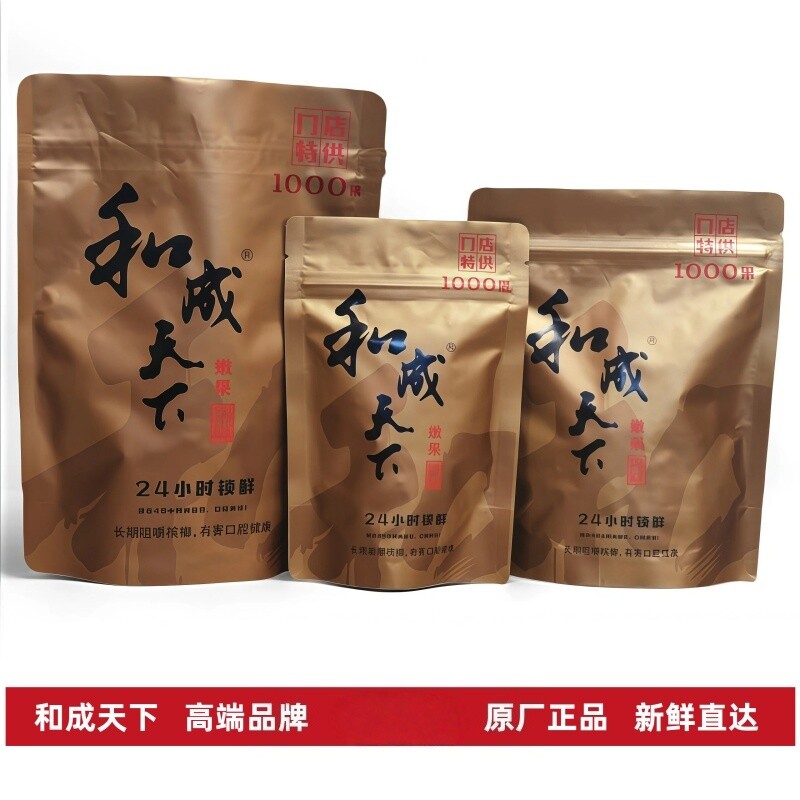 高端槟榔和成天下1000果散装称重口味王正品湖南特产批发门店半斤