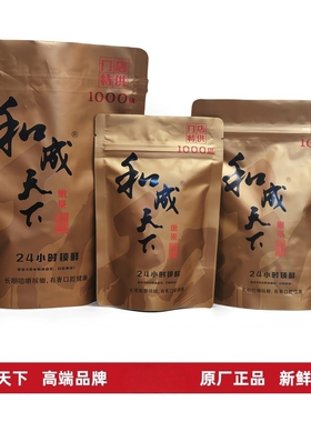 高端槟榔和成天下1000果散装称重口味王正品湖南特产批发门店半斤