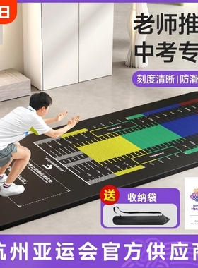 立定跳远测试专用垫子加厚防滑家用跳远器材测试垫体育中考跳远垫