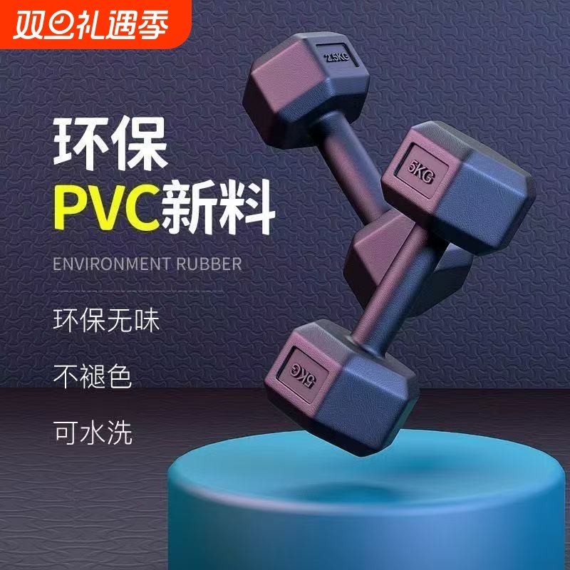 六角哑铃女士健身家用男士学生儿童铸铁亚铃器材瑜伽运动练手臂