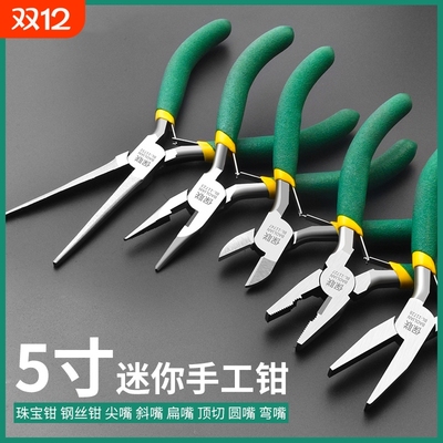 老虎钳钢丝钳斜口钳DIY珠宝钳迷你钳子尖嘴钳多功能电工剥线