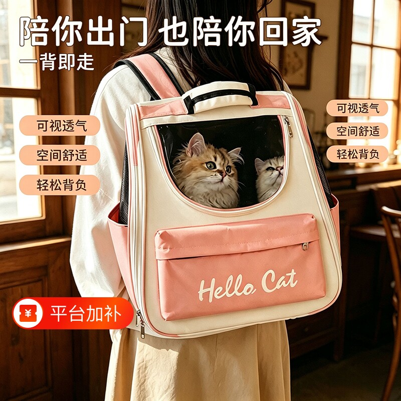 猫包外出便携大容量双肩猫咪书包宠物背包猫笼透气太空舱手提用品