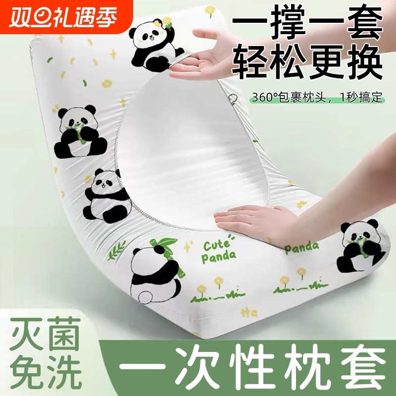 一次性枕套旅行枕巾枕头套加厚隔脏火车卧铺单人酒店床上用品压缩